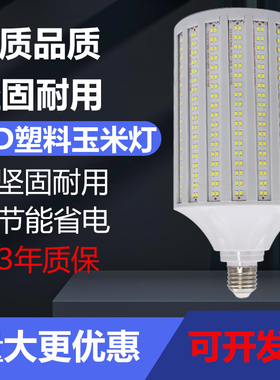 led大功率灯泡E40螺口超亮强光工地厂房车间照明节能家用E27白光