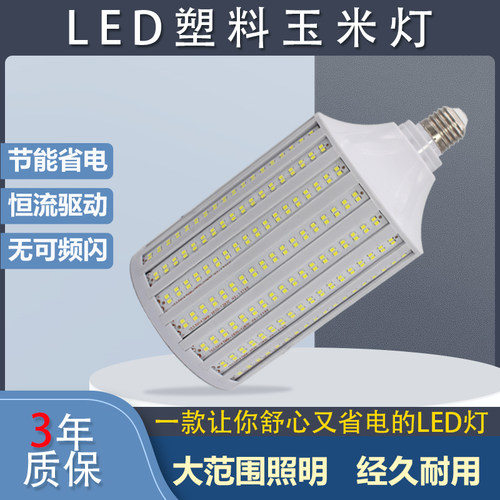 led灯泡E27螺口家用车间工厂房