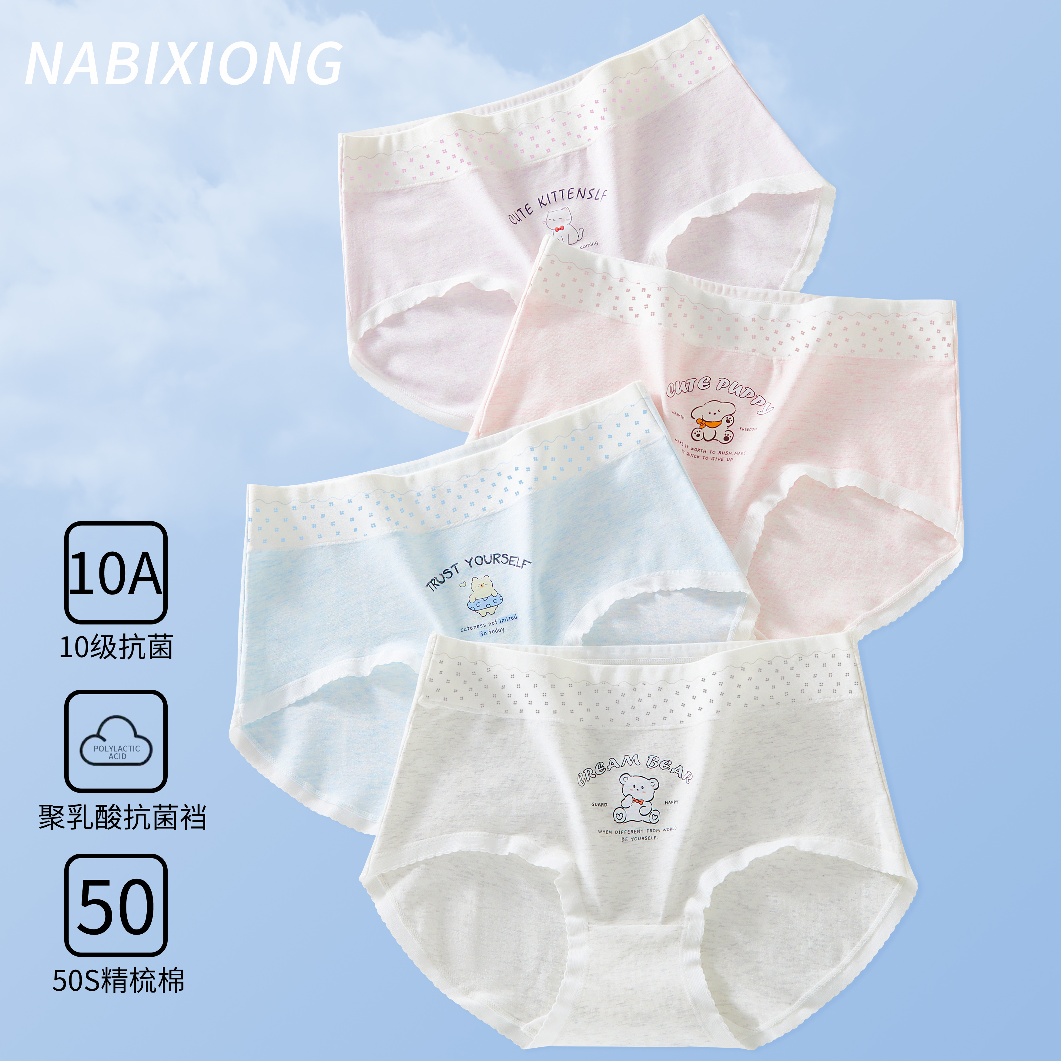 娜比熊少女10A抗菌纯棉三角内裤