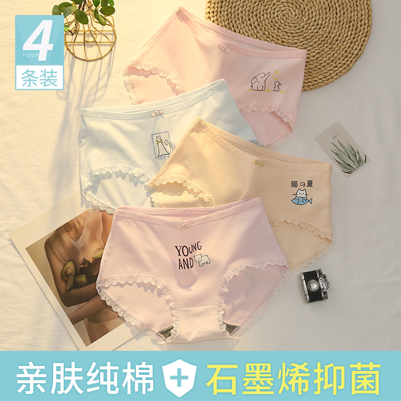 澳秀妮少女卡通纯棉抗菌三角内裤