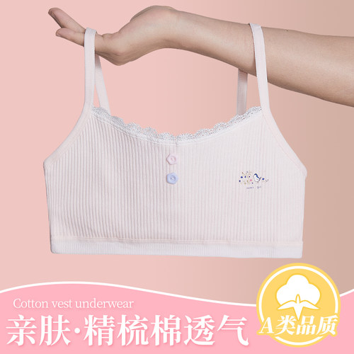 娜比熊女童一阶段防凸点纯棉背心