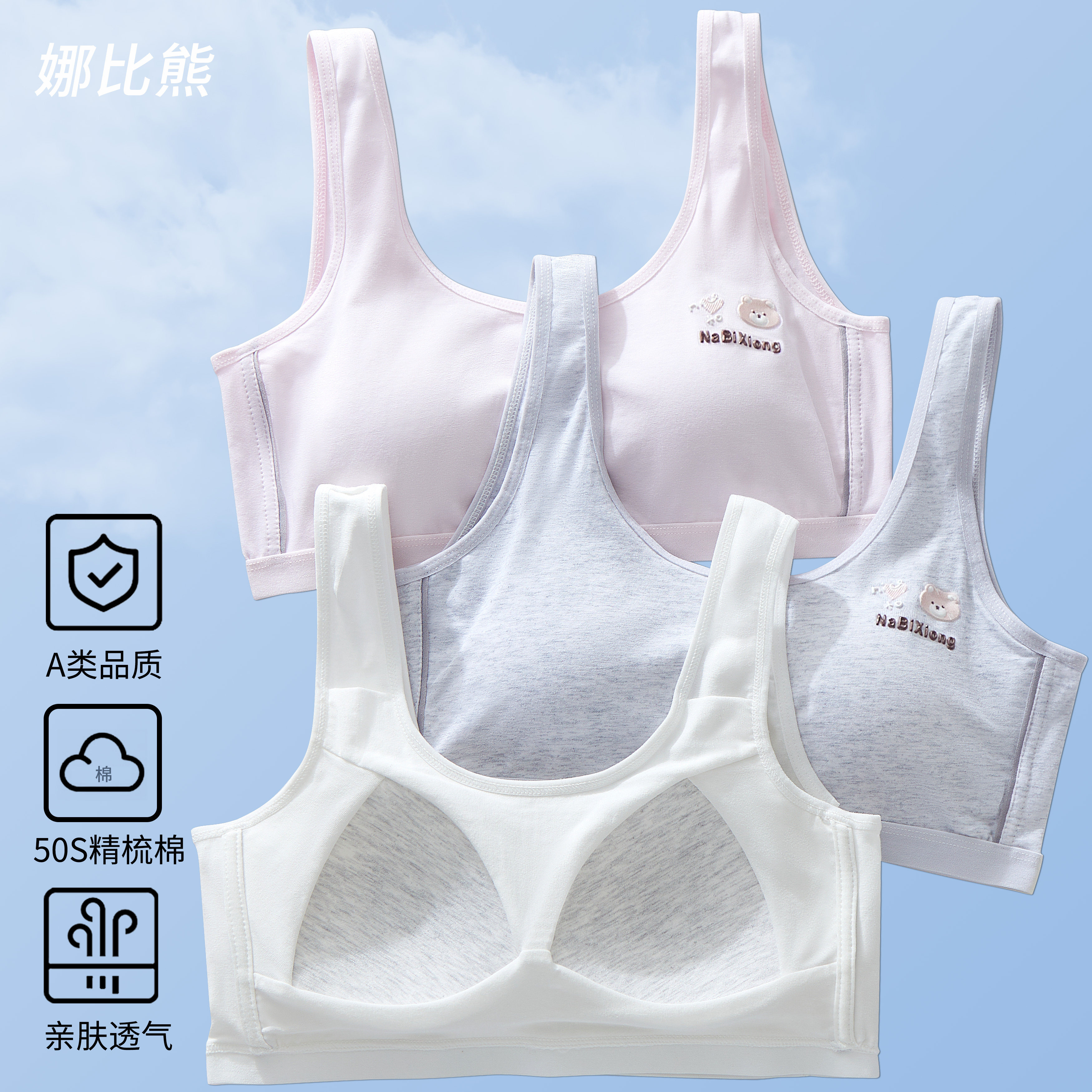 少女文胸发育期运动背心纯棉一二阶段带胸垫13岁女孩内衣高初中生