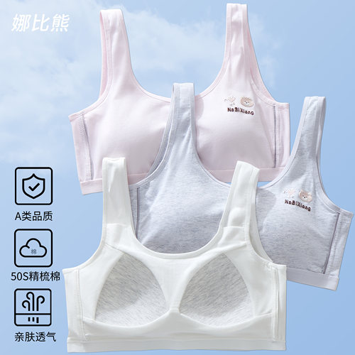 娜比熊少女孩无钢圈纯棉运动背心