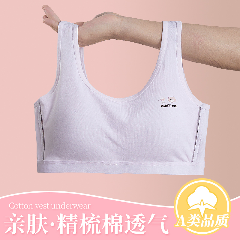 娜比熊少女孩无钢圈纯棉运动背心