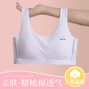 少女文胸发育期运动背心纯棉一二阶段带胸垫13岁女孩内衣高初中生