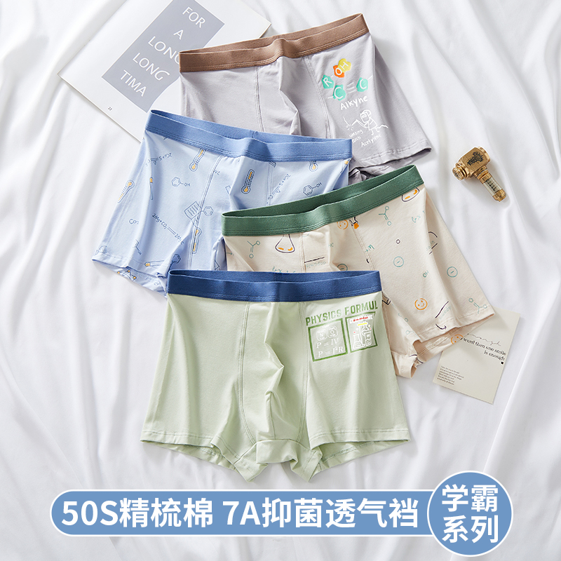 青少年内裤男款加肥加大发育期高初中生纯棉抗菌平角男孩14岁四角