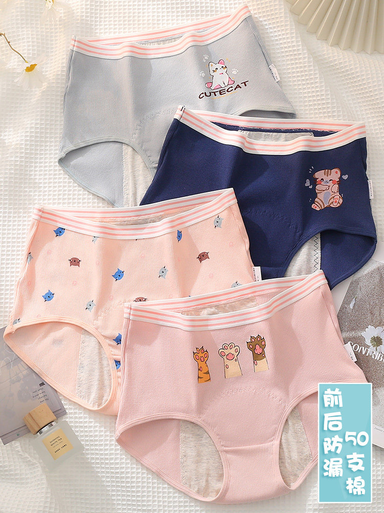 12岁女孩生理期防漏内裤高初中学生青春期少女月经期大姨妈安全裤