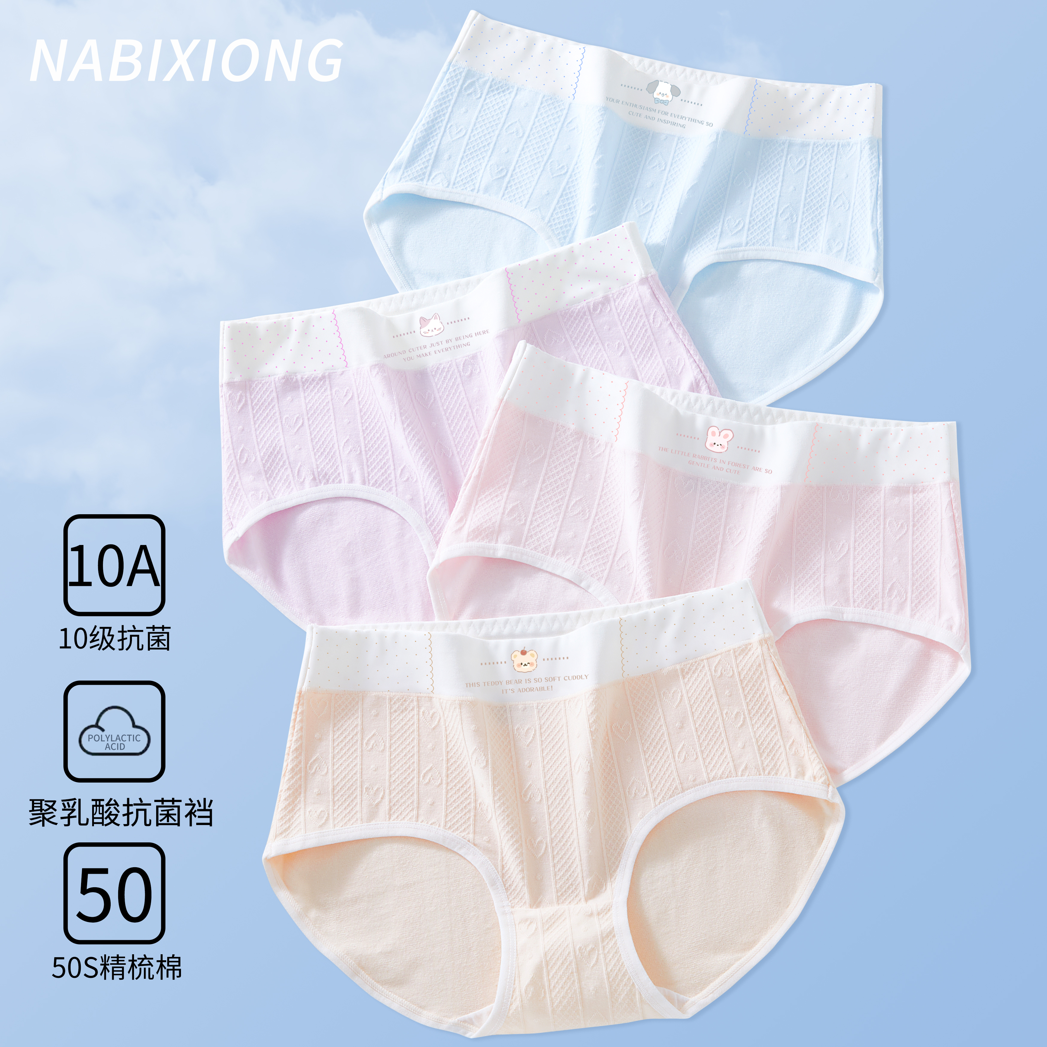发育期少女学生纯棉抗菌三角内裤