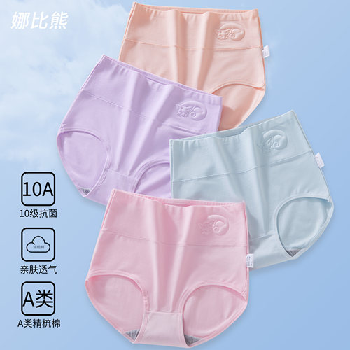 娜比熊少女高腰大码纯棉三角内裤