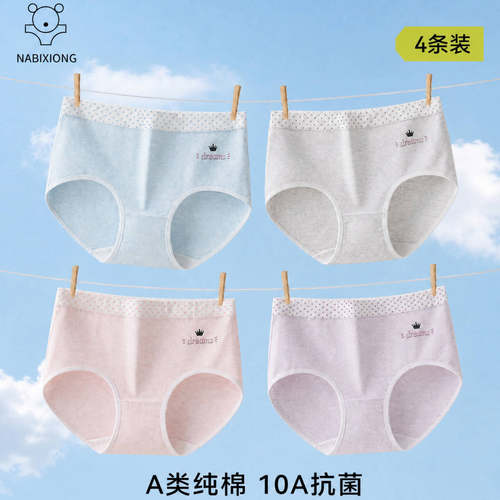 娜比熊少女10A抗菌纯棉三角内裤