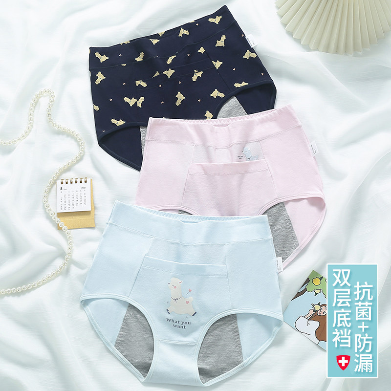 少女生理期专用内裤高腰纯棉小女孩月经防漏大姨妈大码大童卫生裤