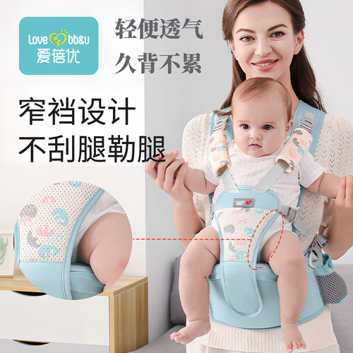 爱蓓优腰凳婴儿背带前抱式