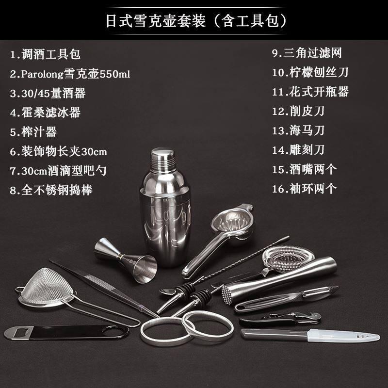 器具家用工具袋调酒师新手箱子调酒器套装入门级g鸡尾酒调酒工具