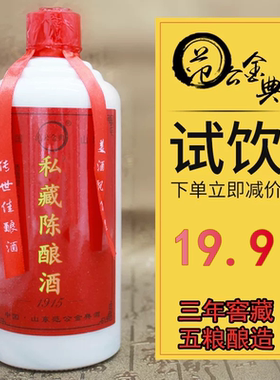 瓶装52度整箱浓香型自酿高粱酒
