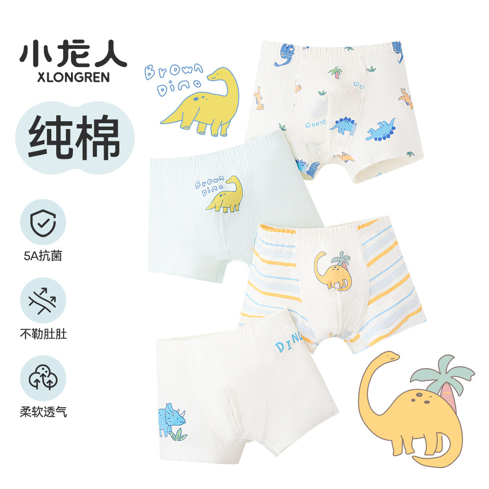 小龙人抗菌男童内裤儿童纯棉a类初中生男孩平角不夹屁股四角短裤,童装/婴儿装/亲子装,内裤,淘宝优惠券,粉丝福利购,淘宝优惠卷