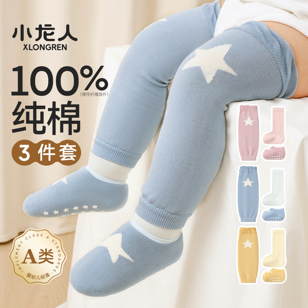换尿不湿神器！100%纯棉小龙人婴儿护膝秋冬宝宝毛圈防滑学步袜套,童装/婴儿装/亲子装,儿童袜子(0-16岁),淘宝优惠券,粉丝福利购,淘宝优惠卷