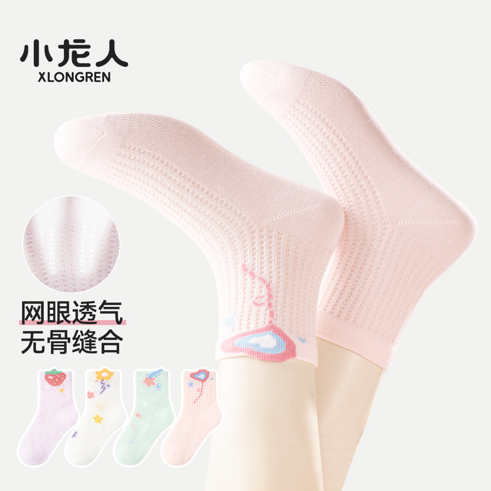 小龙人抗菌无骨儿童袜子女童夏季网眼薄款透气中筒棉袜女孩中大童,童装/婴儿装/亲子装,儿童袜子(0-16岁),淘宝优惠券,粉丝福利购,淘宝优惠卷