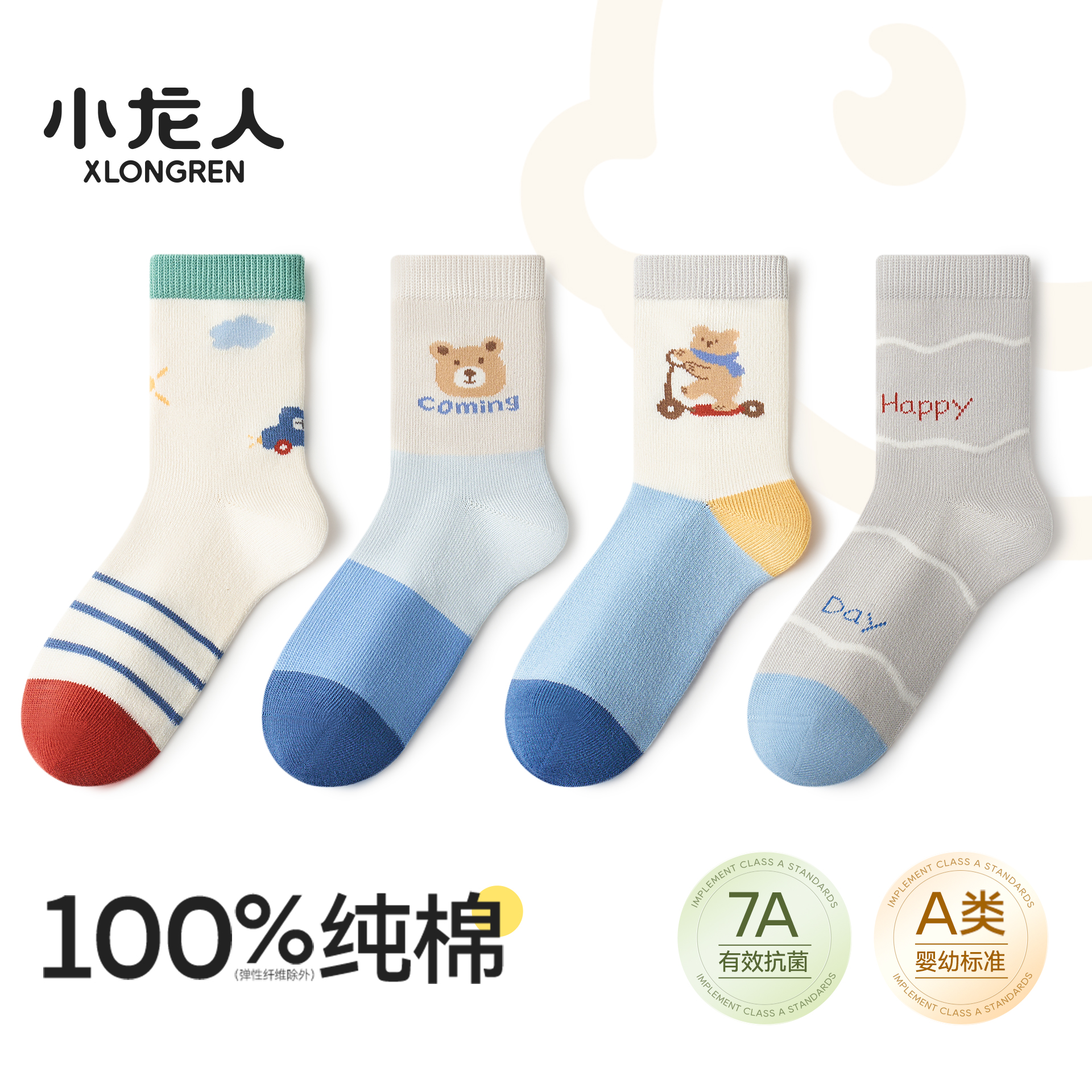 小龙人无骨男童袜子秋冬棉袜纯色