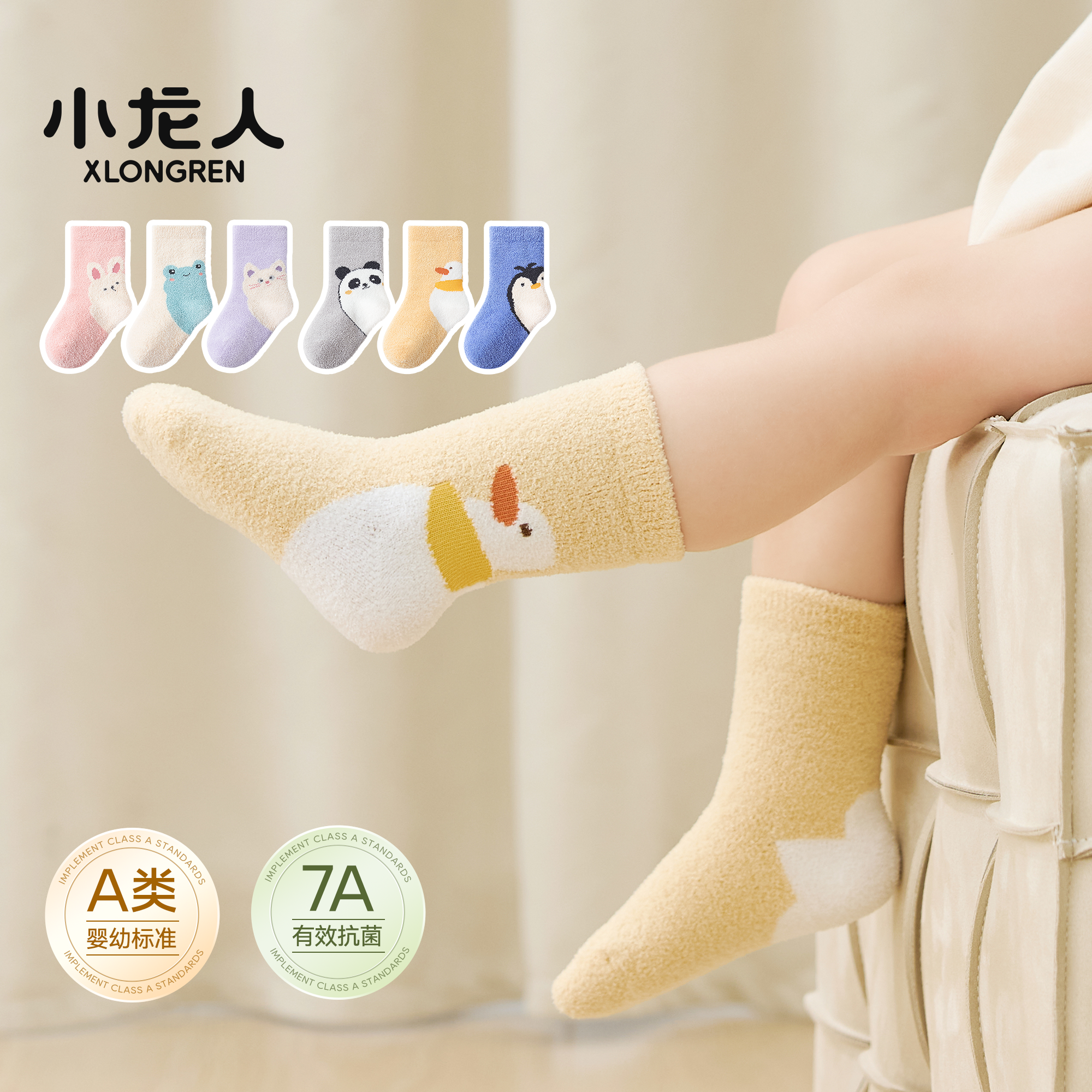 小龙人加厚珊瑚绒无骨婴儿袜子冬款中筒6-12月秋冬季宝宝保暖袜,童装/婴儿装/亲子装,儿童袜子(0-16岁),淘宝优惠券,粉丝福利购,淘宝优惠卷