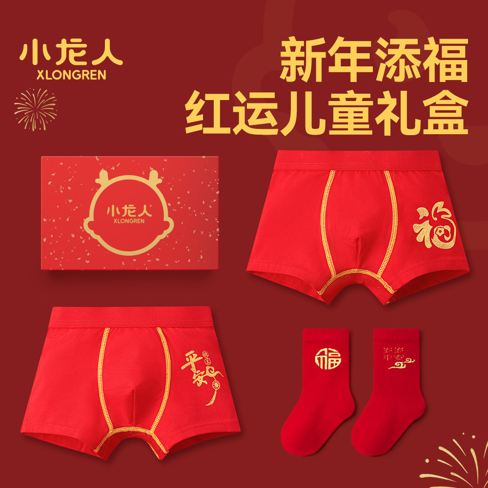 小龙人儿童内裤红色袜子全棉本命年男童纯棉四角底裤宝宝新年短裤,童装/婴儿装/亲子装,内裤,淘宝优惠券,粉丝福利购,淘宝优惠卷