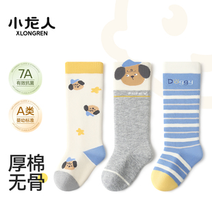 小龙人无骨男宝宝小孩a类不勒腿长筒一岁初生婴儿棉袜秋冬款 长袜