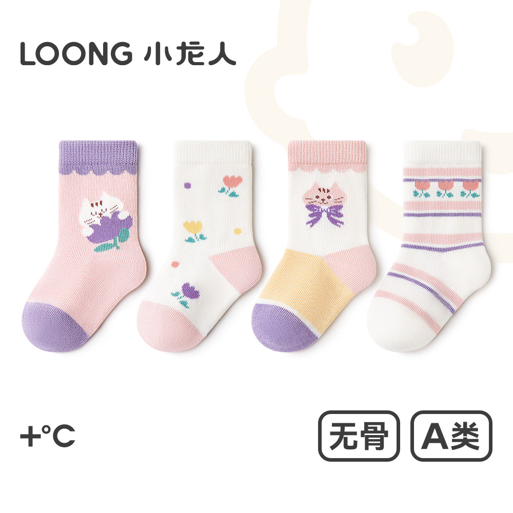 小龙人无骨婴幼儿袜子女宝春秋季卡通婴儿新生儿6-12月中筒纯棉袜,童装/婴儿装/亲子装,儿童袜子(0-16岁),淘宝优惠券,粉丝福利购,淘宝优惠卷