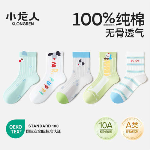 小龙人100%纯棉无骨男童袜子薄款