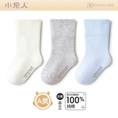 小龙人100%棉无骨松口春秋新生婴儿秋冬宝宝中筒全棉儿童纯棉袜子