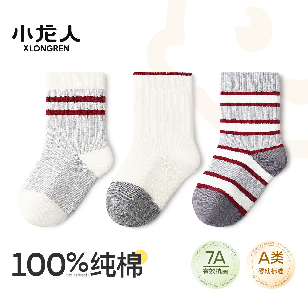 小龙人100%纯棉无骨宝宝袜子秋冬款中筒条纹小男孩春秋季婴儿棉袜,童装/婴儿装/亲子装,儿童袜子(0-16岁),淘宝优惠券,粉丝福利购,淘宝优惠卷