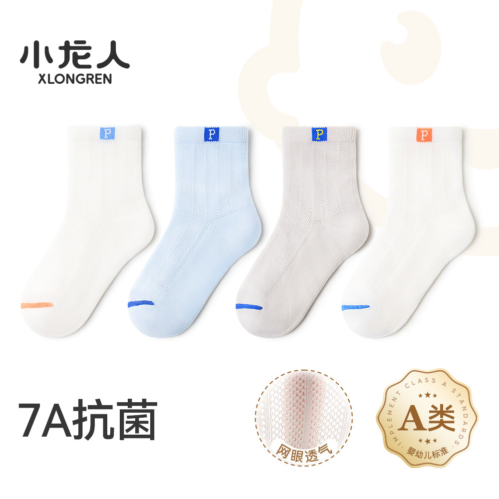 小龙人无骨春夏季儿童袜子男童网眼透气运动男孩大童中筒棉袜夏天,童装/婴儿装/亲子装,儿童袜子(0-16岁),淘宝优惠券,粉丝福利购,淘宝优惠卷