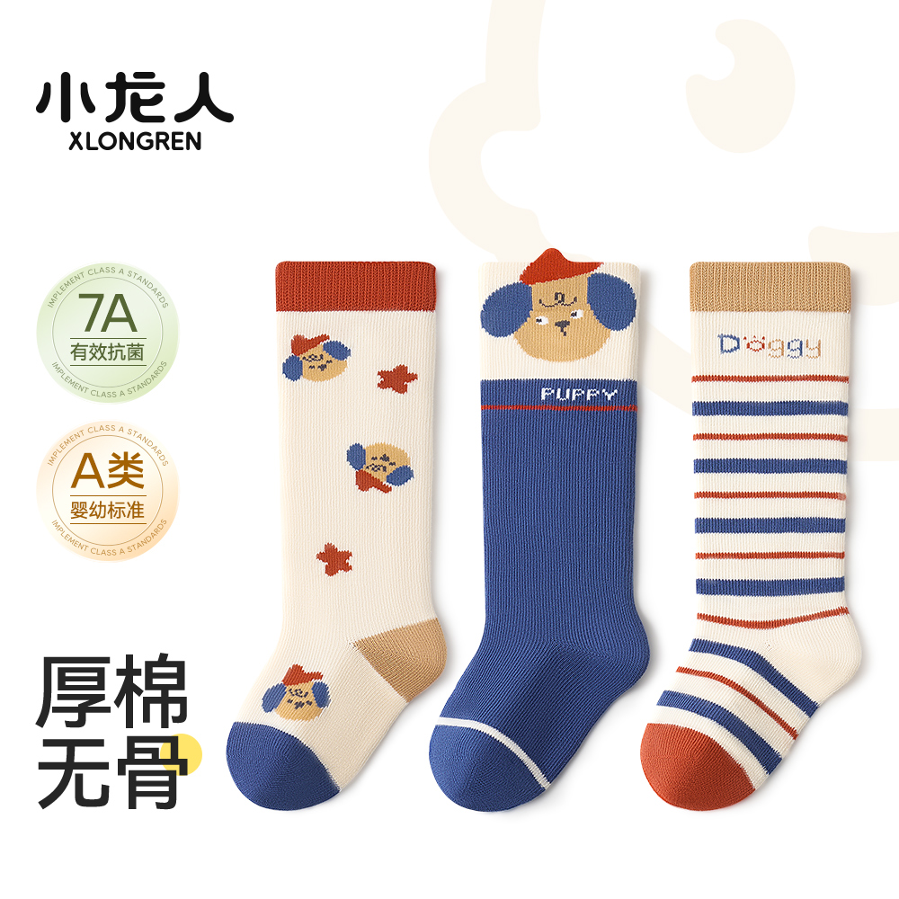 小龙人无骨男宝宝秋冬长筒棉袜