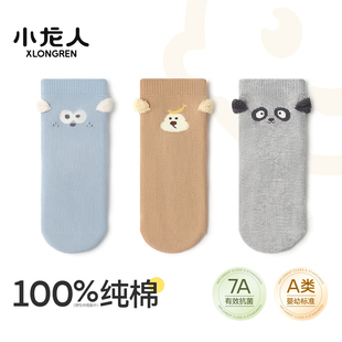 小龙人100%纯棉无骨新生婴儿袜子秋冬款 3岁男宝宝全棉袜 中筒袜1