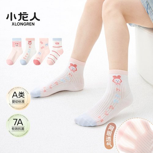 小龙人抗菌无骨夏季网眼女童棉袜