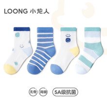 小龙人无骨儿童袜子春夏季薄款透气网眼纯棉袜中大童男童中筒袜