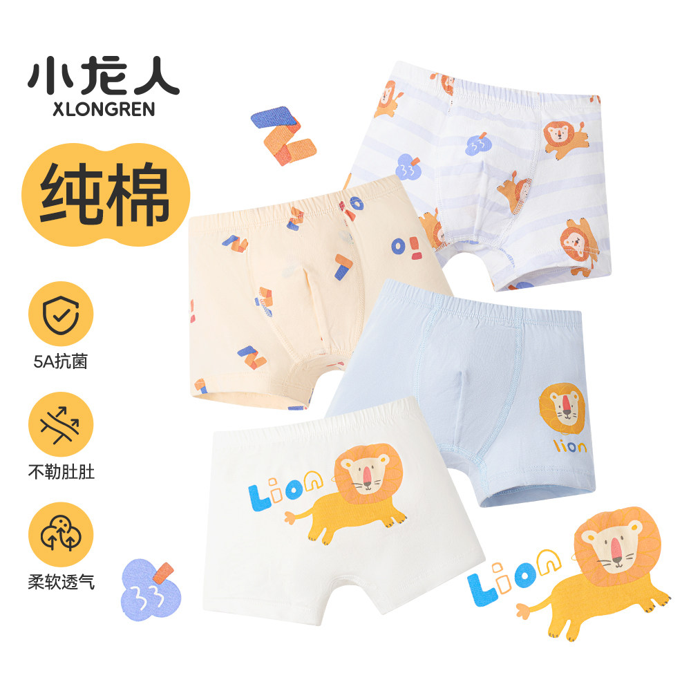 小龙人抗菌纯棉男童内裤a类儿童男孩初中生平角不夹屁股四角短裤,童装/婴儿装/亲子装,内裤,淘宝优惠券,粉丝福利购,淘宝优惠卷