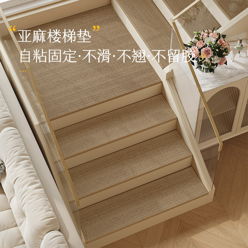 亚麻楼梯踏步垫免胶自粘室内家用台阶防滑实木定制别墅中古风地毯图片
