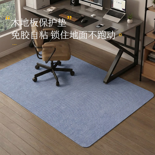 如居办公室书房纯色防滑隔音地垫