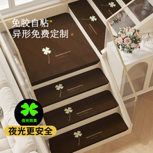 实木楼梯踏步垫自粘室内防滑垫家用地垫台阶贴旋转脚踏垫子地毯