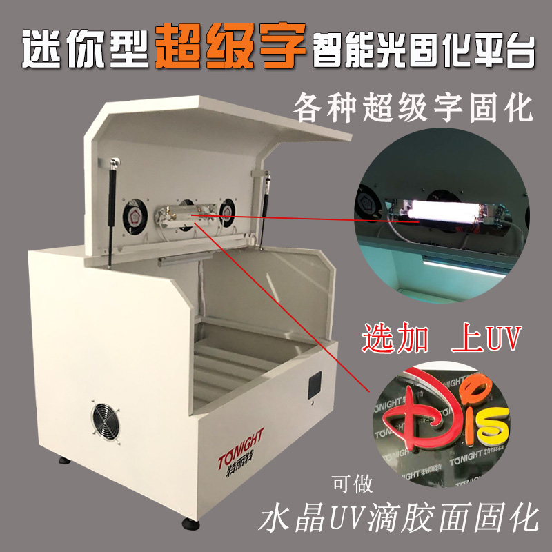 佳能彩浪梦系列UVgel打印系统闪耀2025上海广印展引领印刷新风潮