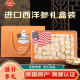 美国进口西洋参片正品 礼品送父母 花旗参切片滋补品营养品礼盒装