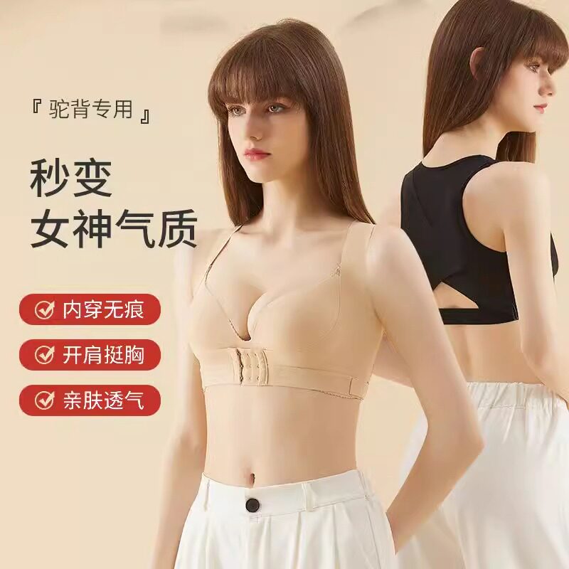 胸部聚拢隐形驼背矫正带调整型美背塑身胸托女可内穿内衣挺胸神器
