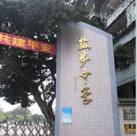 盐步中学校服南海区大沥男女中学生夏秋冬纯棉运动服套装定制