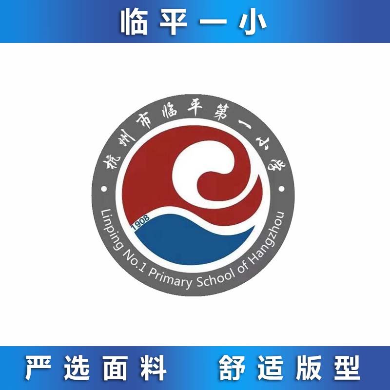 临平一小 新竹校区 英伦风正装 校服 专拍 - 实物图