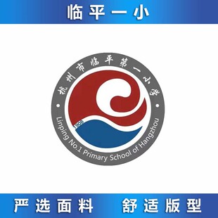临平一小 春秋运动装 校服 专拍