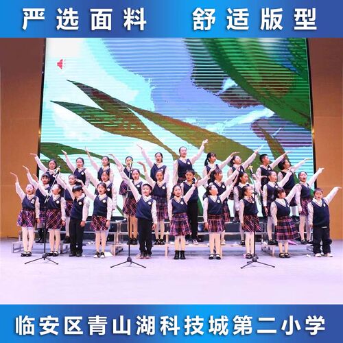 青山湖科技城第二小学英伦风正装
