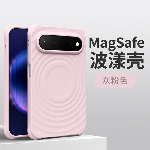 适用华为Pura X View手机壳超火灰粉色波漾纹磁吸防摔新款PXV阔直板液态硅胶新款男女puraxview简约大气时尚