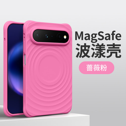 适用华为Pura X View手机壳超火蔷薇粉波漾纹磁吸防摔新款PXV阔直板液态硅胶新款男女puraxview简约大气时尚