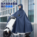 雨衣电动车加大加厚电瓶摩托单人双人男女长款 全身防暴雨专用雨披