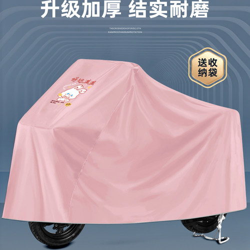 电动车防雨罩芮芙诗防雨防晒
