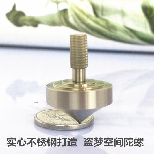 盗梦空间陀螺日本正品无阻力小旋风金属手捻不锈钢玩具成人减压
